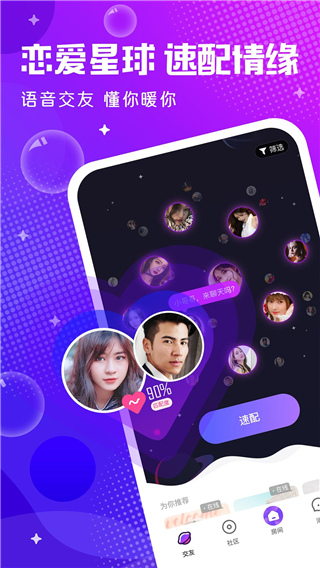 輕語APP 安卓版V4.61.30