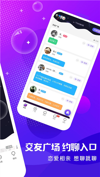 輕語APP 安卓版V4.61.31