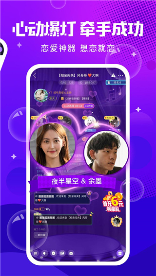 輕語APP 安卓版V4.61.32
