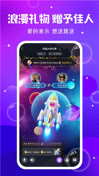 輕語APP 安卓版V4.61.33