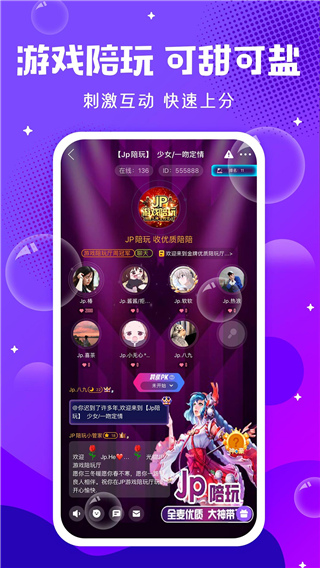 輕語APP 安卓版V4.61.34