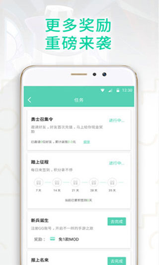 GG大玩家(GG助手) v6.9.4578官方版4