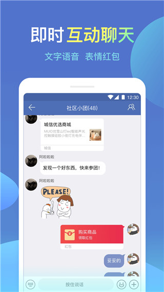 城信APP 安卓版V4.3.60