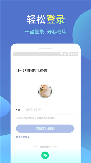 城信APP 安卓版V4.3.62