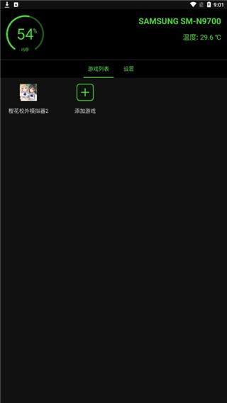 燒餅修改器app v15.0.9安卓版0