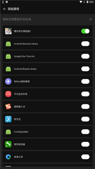 燒餅修改器app v15.0.9安卓版1