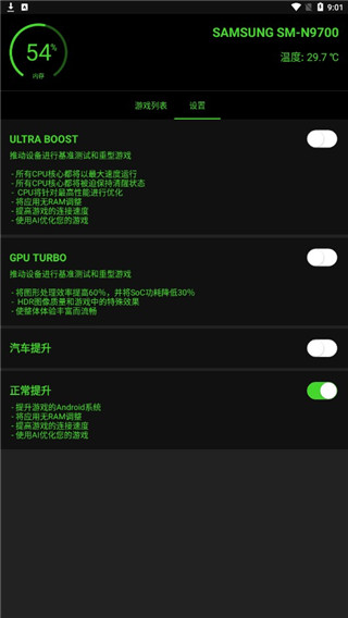 燒餅修改器app v15.0.9安卓版2