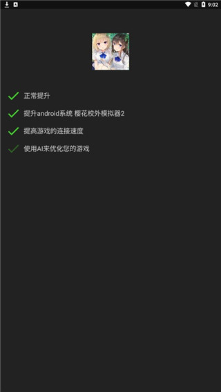 燒餅修改器app v15.0.9安卓版3