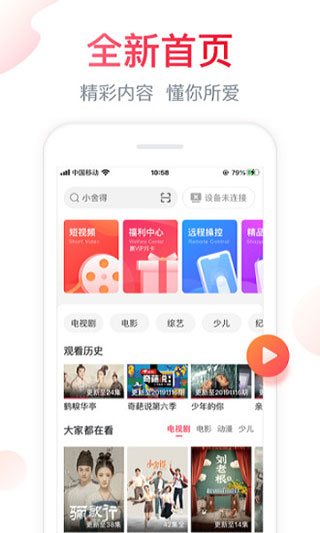 聚好看app v5.11.2.5安卓官方版0