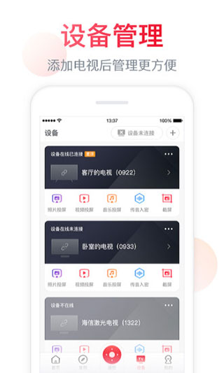 聚好看app v5.11.2.5安卓官方版2