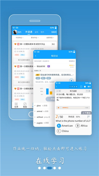 聽說科技外語通初中版 安卓版v2.5.00