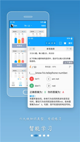 聽說科技外語通初中版 安卓版v2.5.02