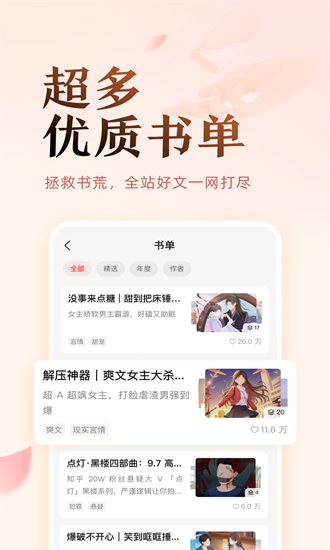 鹽言故事免費版0