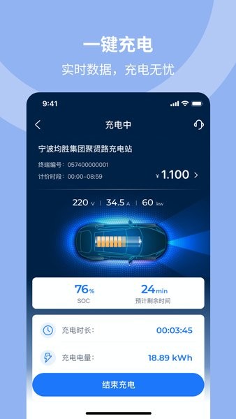 均悅充joycharge官方版1