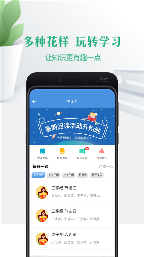 云校家教育云平臺(tái) 官方版v6.9.11