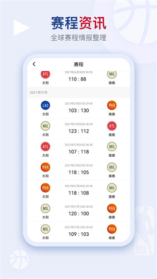 看個球APP 官方版v2.2.80