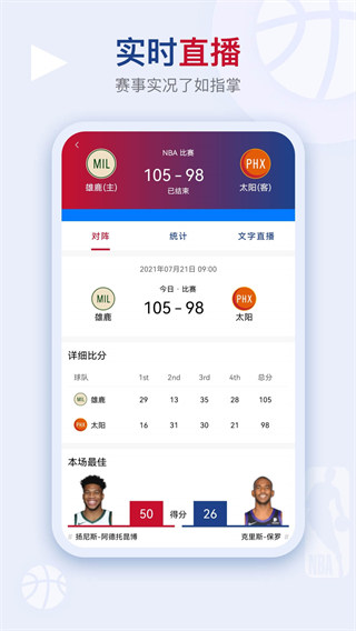 看個球APP 官方版v2.2.82
