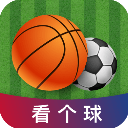 看個球APP 官方版v2.2.8