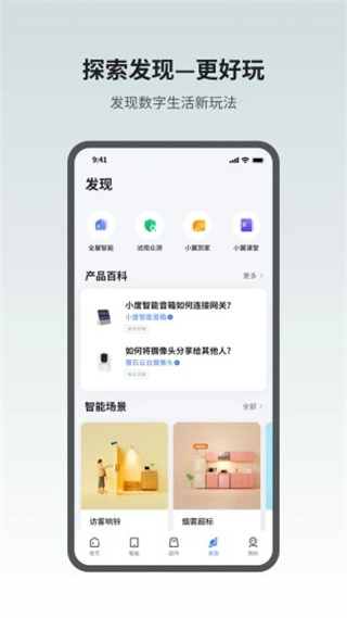 小翼管家手機客戶端 安卓版v4.1.12