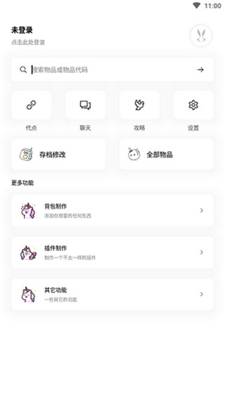 迷你兔子最新版本20230