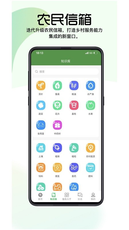 浙江農(nóng)民信箱軟件0