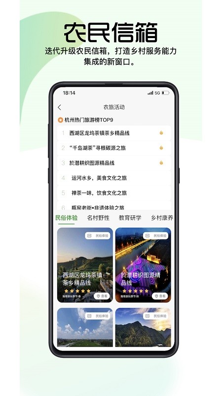 浙江農(nóng)民信箱軟件1