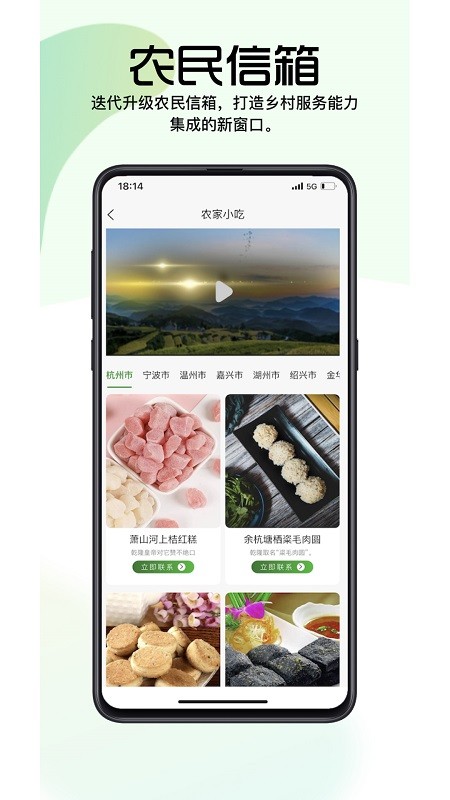 浙江農(nóng)民信箱軟件2