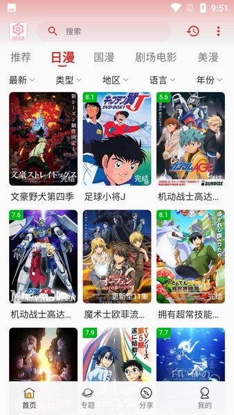 233動漫最新版0
