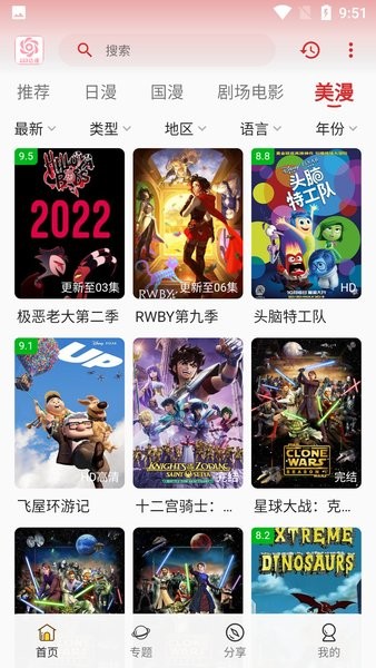 233動漫最新版2