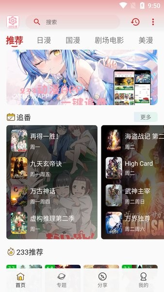 233動漫最新版1