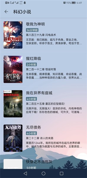 燃文閱讀app去廣告最新版0