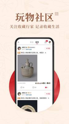 玩物得志商城 官方版v5.8.31