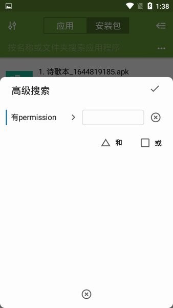 myapk提取安裝包1