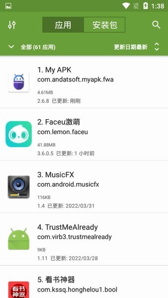 myapk提取安裝包2
