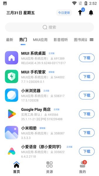 appshare最新版20240