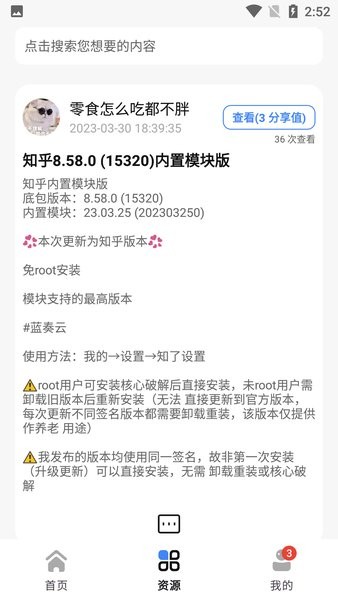 appshare最新版20241