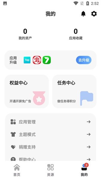 appshare最新版20242
