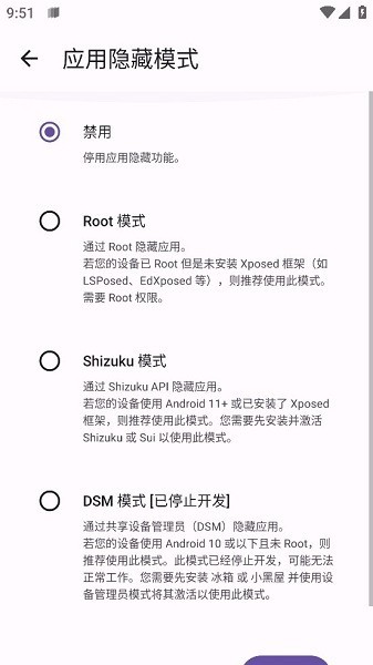 Amarok應用隱藏軟件2