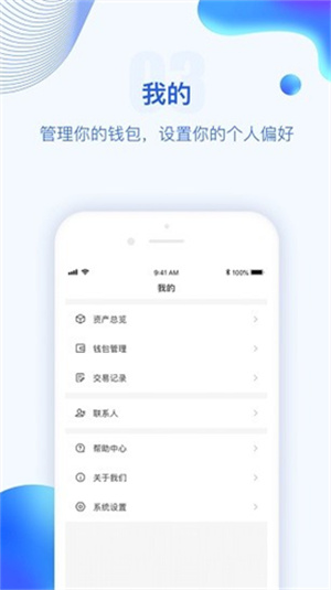 波幣錢包app下載安裝v7.10