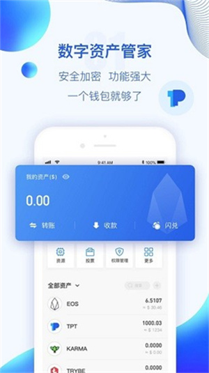 波幣錢包app下載安裝v7.11