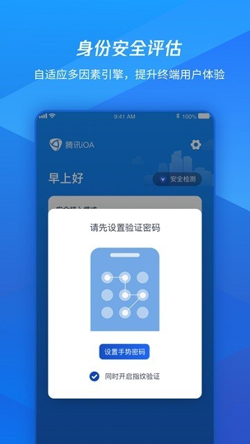 騰訊ioa私有版2
