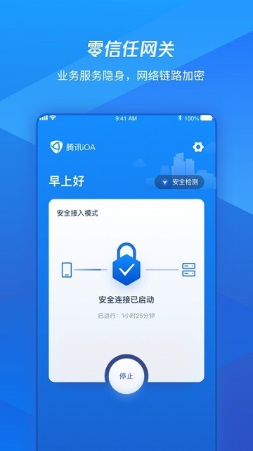 騰訊ioa私有版1