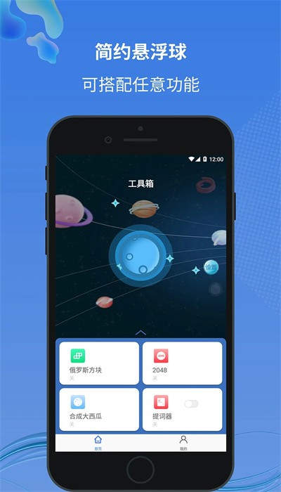 小圓點安卓最新版2