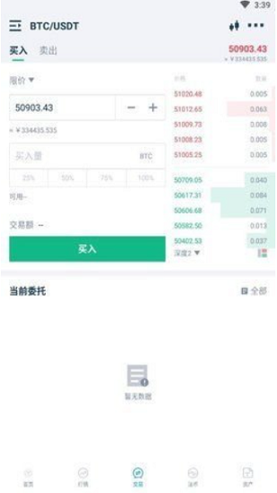 幣久appv1.0.60