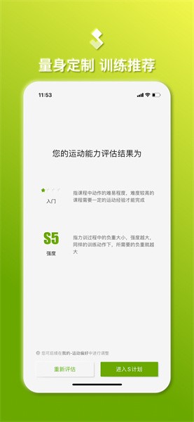 s計劃最新版1