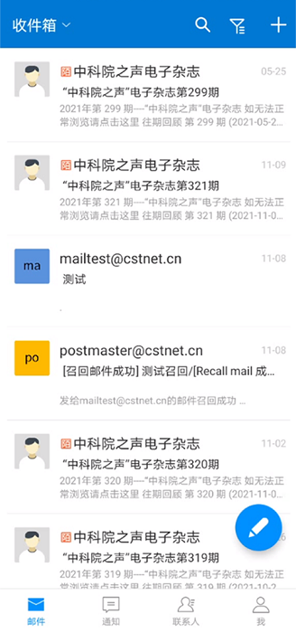 中科院郵箱手機版0