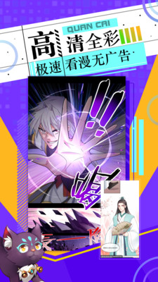 神漫畫APP v3.0.0官方版3