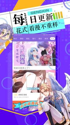 神漫畫APP v3.0.0官方版2