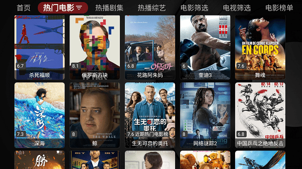 喵影視tv盒子電視版20241