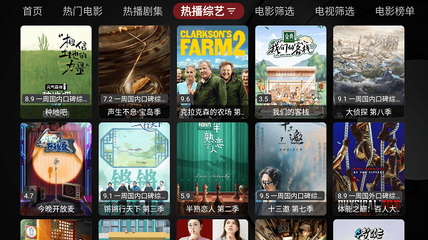 喵影視tv盒子電視版20242